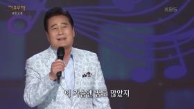 김성환 - 인생 | KBS 240408 방송