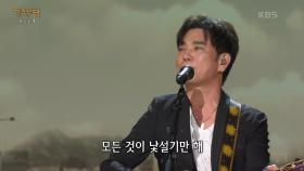 권용욱 - 서울 이곳은 | KBS 240408 방송
