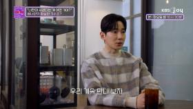 썸녀의 제안에 갈등하는 고민남. 과연 그의 선택은?? | KBS Joy 240409 방송
