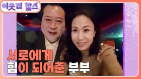 [트로트는 내 운명 : 몽골 엔뭉크 & 중국 헤라] (3/3) [이웃집 찰스] | KBS 240409 방송