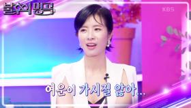 얼어붙을 듯한 고음, 여왕의 모습을👑 증명한 정선아의 무대 | KBS 240413 방송