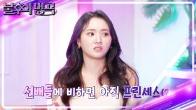 음색 여신 이소정✨ 선곡으로 던지는 엄청난 승부수?! | KBS 240413 방송