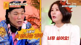 ＂그래서 못 만나는 거야🙅‍♀️＂ 서선녀가 그녀의 기대를 깨뜨린 이유는?! | KBS Joy 240415 방송