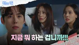 함은정의 머리채를 잡은 강별 | KBS 240419 방송