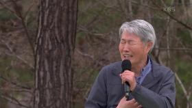 대덕구 법동에서 온 조만복 씨의 아내에게 바치는 노래 | KBS 240421 방송