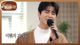라디오 DJ 총회의 피날레(?) 영케이의〈Never Ending Story〉🎶 | KBS 240421 방송
