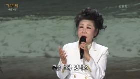 김미성 - 아쉬움 | KBS 240422 방송
