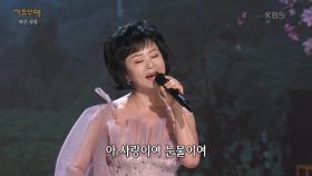 류계영 - 인생 | KBS 240422 방송