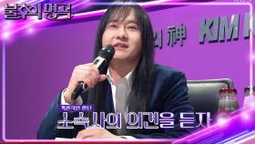 청소년 유해 가수(?) 판단을 받았던 김경호🚨 비하인드 스토리 | KBS 240427 방송