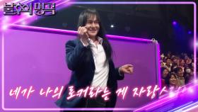 김경호의 사랑스러운 댄스 챌린지💗 & 애증의 곡〈NOW〉비하인드 | KBS 240427 방송