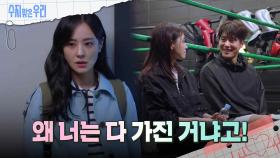 함은정과 신정윤의 대화를 엿들은 강별 | KBS 240429 방송