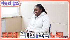 [한국예술종합학교 2부] (1/3) [이웃집 찰스] | KBS 240430 방송