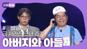 [크큭티비] 큭발굴 : 다시보기 | ep.56-58 | KBS 방송