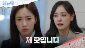 ＂제 탓입니다＂ 눈물의 가짜 기자회견을 하는 강별 | KBS 240502 방송