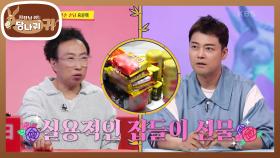 몰래 온 큰손 손님 홍윤화💕 실용성&센스 甲 선물들 | KBS 240505 방송