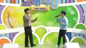 열심히 일하고 노래하는 공무원 형제! 민수홍, 민지홍 씨의 사랑과 우정 사이 | KBS 240505 방송