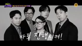 [티저] 그대! 혹시 부자가 되고 싶은가? 그렇다면 하이엔드 소금쟁이💰💸 5월 21일 첫 방송! | KBS 방송