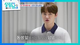 동생이 걱정할까 씩씩한 척 하는 박서진 ＂내 몸 내가 알아서 할게＂ | KBS 240518 방송