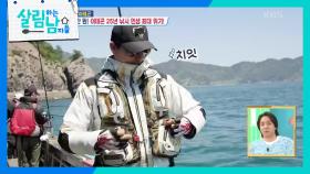 마지막 승부처로 향하는 이태곤.. 용왕님 제발 한 마리만~🐟 | KBS 240518 방송