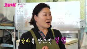 33년째 모래판을 지키는 이유😉 씨름왕의 최종 목표는 여자 씨름 실업팀 창단! | KBS 240522 방송