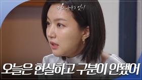“오늘은 현실하고 구분이 안됐어” 망상을 치료하기로 결심한 하연주 | KBS 240523 방송