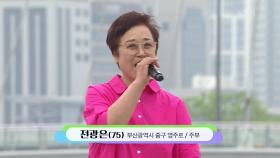 부산 토박이 주인공! 전광은 씨의 추억 속으로 | KBS 240526 방송