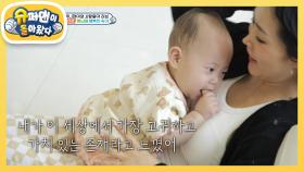 [허니제이네] 엄마 허니제이에게 딸 러브란? 살아갈 이유♥ | KBS 240526 방송