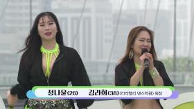 우리는 범자매! 정나윤, 김라희 씨의 남이가 + 벨리 댄스 퍼포먼스 | KBS 240526 방송