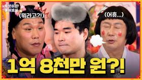 [풀버전] 로맨스스캠에 속아 잃게 된 1억 8천만 원… 이제 저 어떡하죠? [무엇이든 물어보살] | KBS Joy 240527 방송