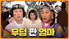 [풀버전] ＂넌 내 딸이 아니다＂ 40대에 알게 된 출생의 비밀?! [무엇이든 물어보살] | KBS Joy 240527 방송