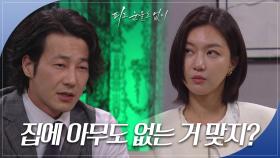 이소연의 금고를 노리는 하연주 ＂집에 아무도 없는 거 맞지?＂ | KBS 240530 방송