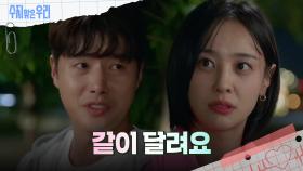 강별과 함께 달리기를 하는 신정윤 | KBS 240530 방송