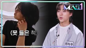 “저희 팀 조금 심각하다고 생각해요” 팀 걱정하는 메이트 B 그룹 부리더, 미라쿠 | KBS 240529 방송