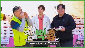 따고 먹고 따고 먹고 일하고 [컴백홈4 Come Bcak Home] ㅣKBS 방송