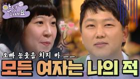 남편의 얼굴이 매력적이어서 모든 여자들이 빠져든다고 믿는 아내 [안녕하세요] | KBS 130225 방송