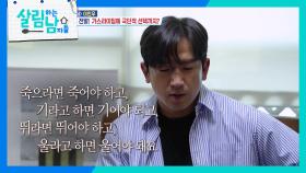 신화 이민우, 26억 사기 피해의 전말 ＂사채 쓰라고 협박하고...＂ | KBS 240601 방송