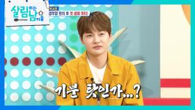 요요미의 등장에 다시 얼어붙은 박서진🧊 ＂이 멀리까지...＂ | KBS 240601 방송