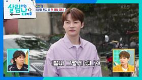 15년 만에 아버지와 산책하는 박서진 ＂벌써 그렇게 됐나?😅＂ | KBS 240601 방송