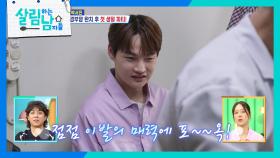 깊은 내공의 이발 솜씨를 구경하는 박서진 ＂아빠는 이미 꿈나라로🤣＂ | KBS 240601 방송