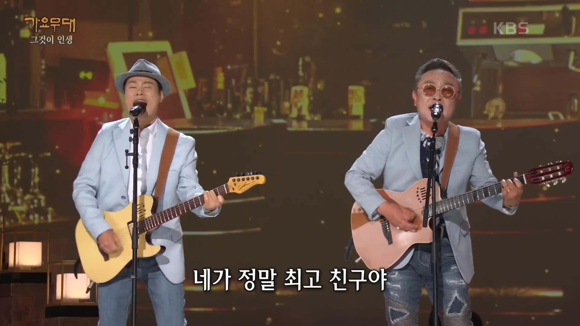 소명+김정호 - 최고 친구 | KBS 240603 방송 | ZUM TV