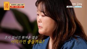 아빠와 남동생을 홀로 보살피며 20살부터 소녀 가장이 되었어요... | KBS Joy 240603 방송