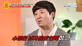 노출 있는 잠옷 숏폼으로 화제가 된 아내, 그리고 그녀의 외도? | KBS Joy 240603 방송