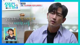 ＂부모님 위해 포기할 수 있어요＂ 부모님 생각만 하며 살아온 효자 이민우 | KBS 240601 방송