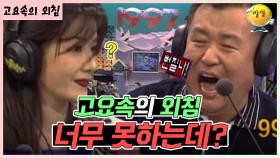 모두가 블랙홀일 때 🤣 [가족오락관 - 고요속의 외침] | KBS 방송