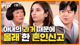 [풀버전] 부모님 몰래 혼인신고한 국제커플! 🧑‍🤝‍👩 저희 잘 살 수 있을까요? [무엇이든 물어보살] | KBS Joy 240603 방송