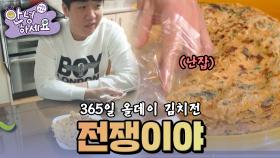 일년 반 동안 세끼를 오로지 김치전만 부쳐주는 엄마 [안녕하세요] | KBS 130304 방송