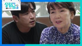 알츠하이머 검사를 해보자는 민우의 말에 반감 들어 하는 민우네 어머니 | KBS 240608 방송