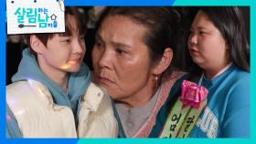갑작스레 위기를 맞은 생일파티! 검정고시 불합격을 생신 선물(?)로 드린 서진과 효정😅💦💦 | KBS 240608 방송
