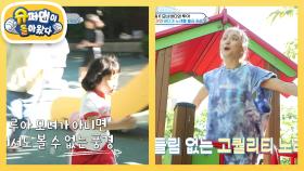 파워 E 바다! 놀이터에서 갑자기 노래를! 노래에 맞춰 달리는 아이들! | KBS 240609 방송