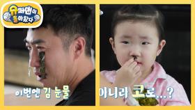 장동민의 개그 DNA 물려받아 분장 쇼하는 22개월 지우! | KBS 240609 방송